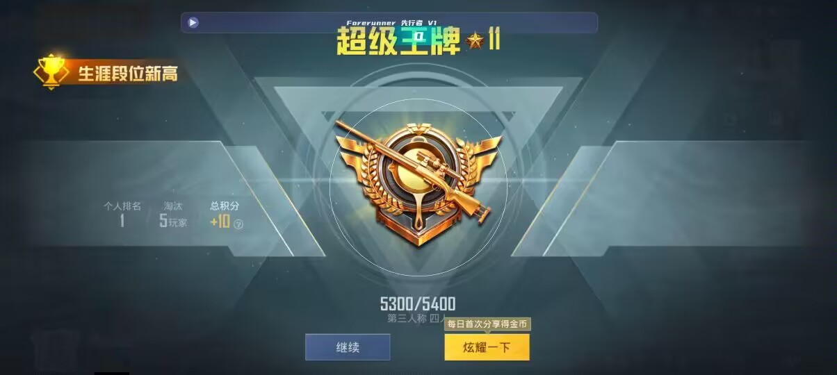 和平精英先行者透视直装 - ��ƽ��Ӣ���ֿ����辅助预览图
